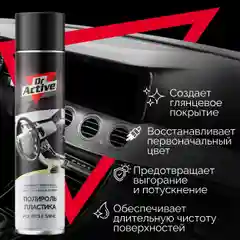Полироль пластика Dr. Active SHINE, с ароматом лимонного пирога, аэрозоль, 400 мл