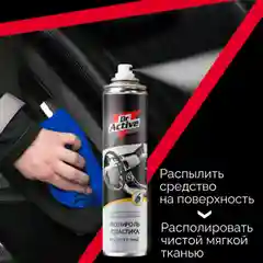 Полироль пластика Dr. Active SHINE, с ароматом лимонного пирога, аэрозоль, 400 мл