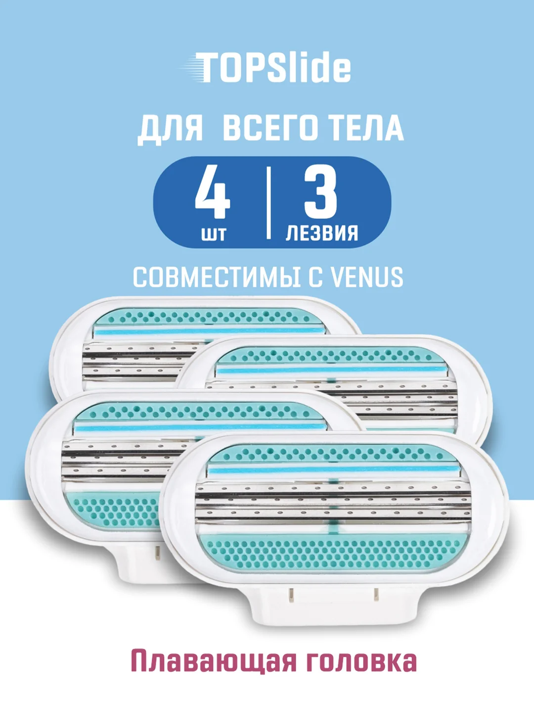 Багровый лезвия для бритвы VENUS, 3 лезвия для бритья женские, сменные кассеты для бритва женская