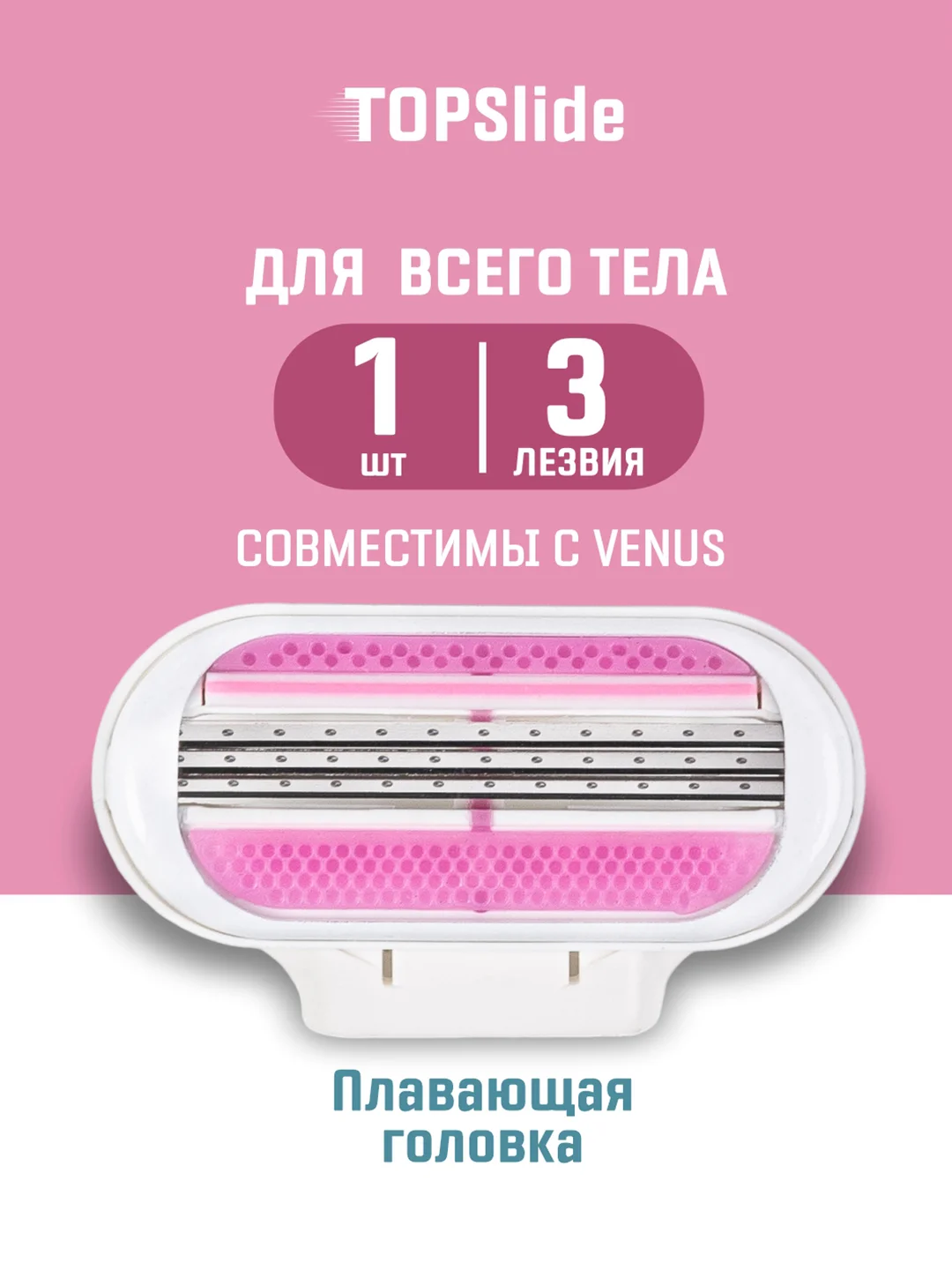 Бежевый лезвия для бритвы VENUS, 3 лезвия для бритья женские, сменные кассеты для бритва женская