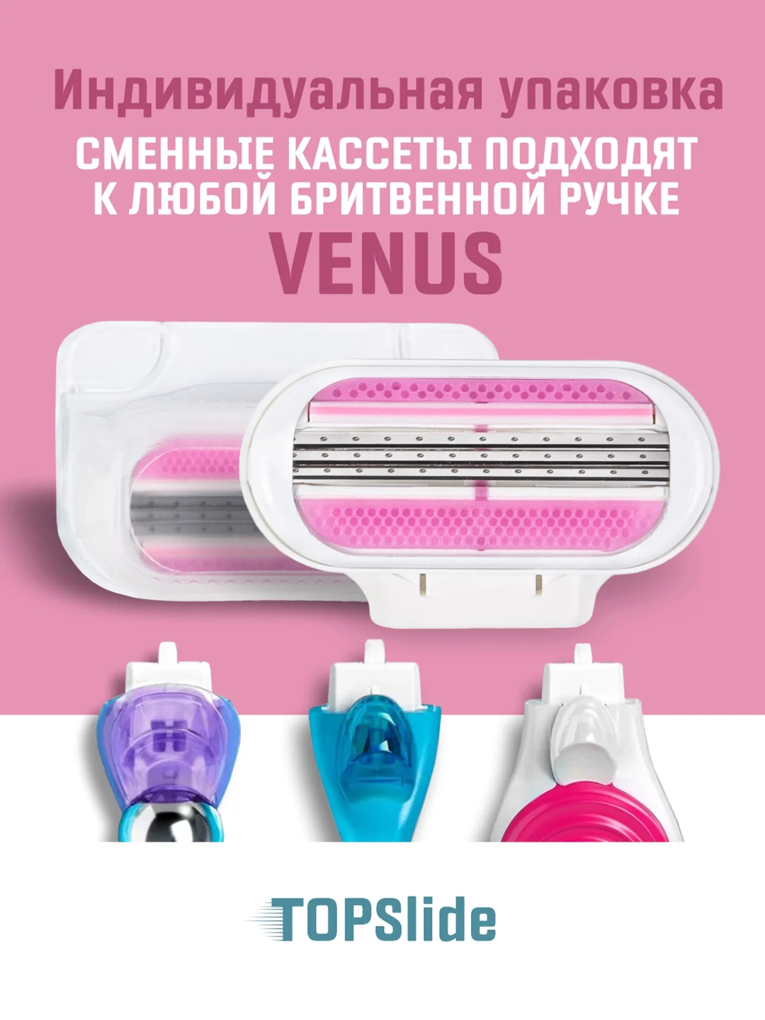 Бежевый лезвия для бритвы VENUS, 3 лезвия для бритья женские, сменные кассеты для бритва женская