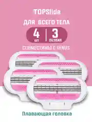 Белый лезвия для бритвы VENUS, 3 лезвия для бритья женские, сменные кассеты для бритва женская