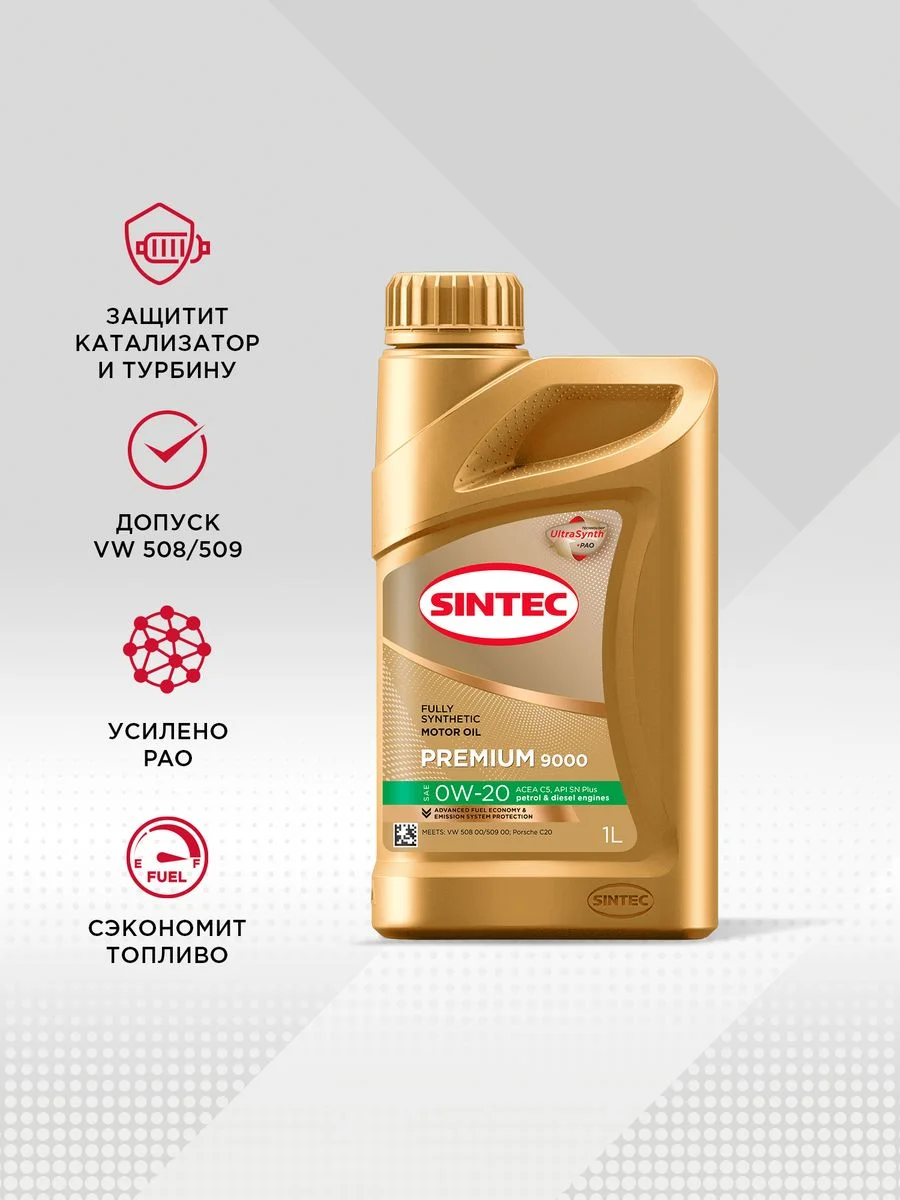 Моторное масло синтетическое SINTEC PLATINUM SAE 0W-20, API SP/CF, ACEA C5, 1 л
