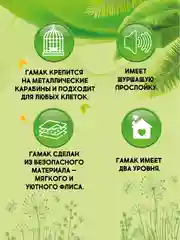 Гамак для хорьков и мелких грызунов Доброзверики Двухуровневый размер М, желтый-зеленый