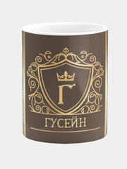 Кружка керамическая Гусейн принт Золото
