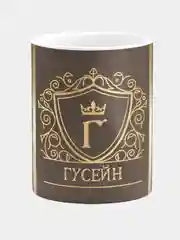 Кружка керамическая Гусейн принт Золото