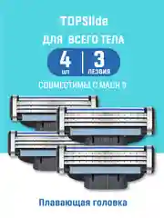 Лезвия для бритвы Mach 3, 4 шт бритва для мужчин, сменные кассеты для мужских бритв