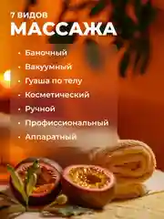 Косметическое масло "La Fabrique" антицеллюлитное, 300 мл