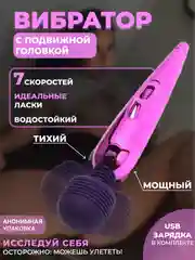 Фиолетовый вибратор женский с упругой головкой
