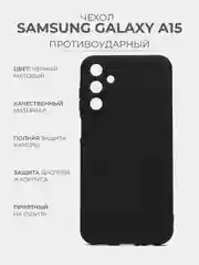 Черный чехол для Samsung Galaxy A15 (Самсунг Гэлакси А15), прозрачный