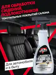 Средство для очистки натуральной кожи Dr. Active "Leather Cleaner", 500 мл