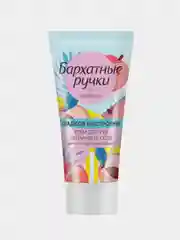 Крем для рук Бархатные ручки "Сладкое настроение", цветочно-фруктовый аромат, 45 мл