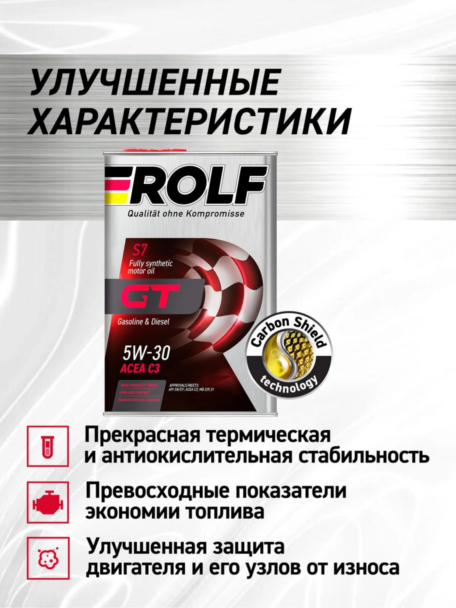 Моторное масло ROLF GT SAE 5W-30, API SN/CF Синтетическое 4 л