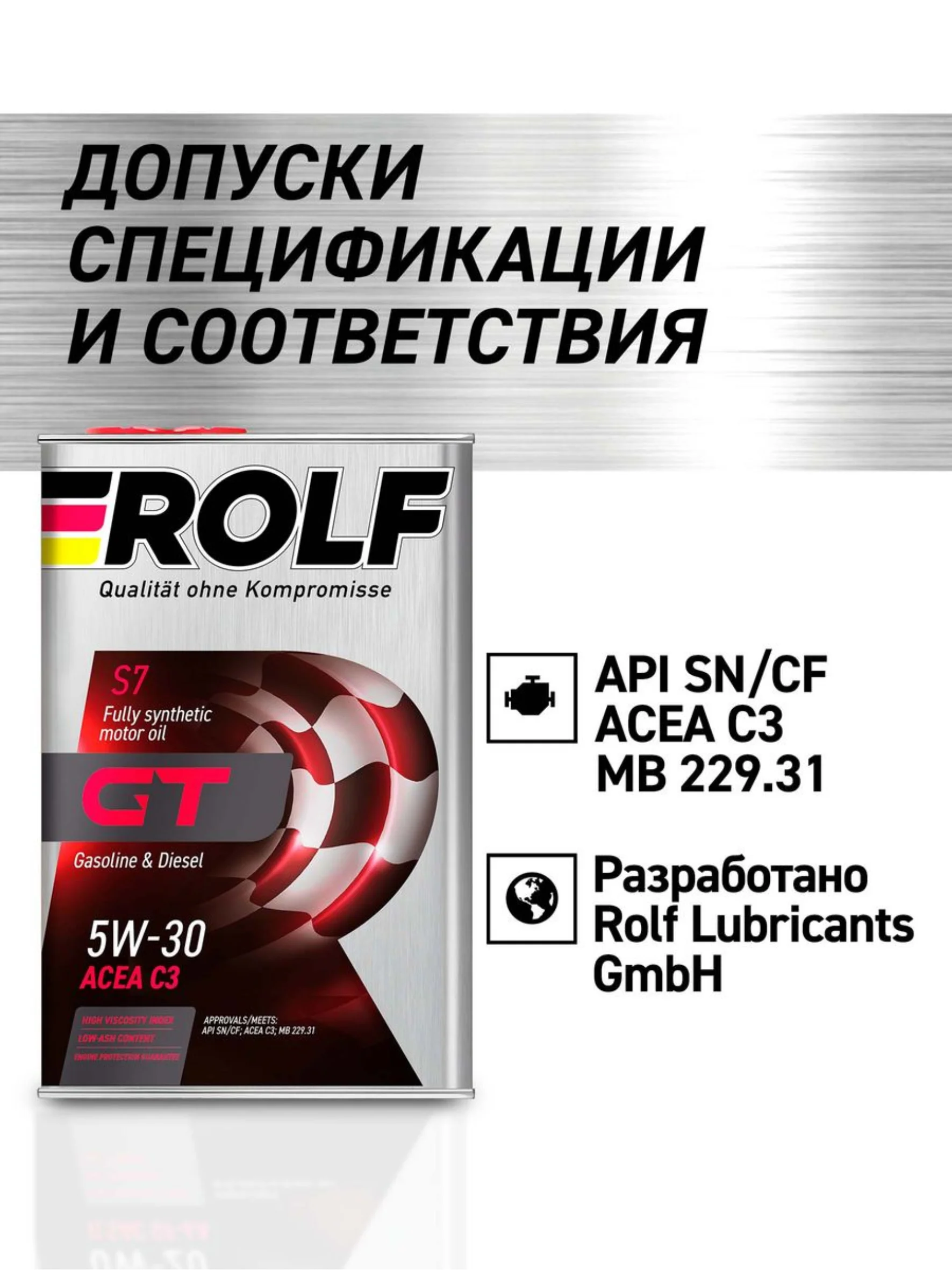 Моторное масло ROLF GT SAE 5W-30, API SN/CF Синтетическое 4 л