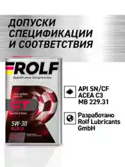 Моторное масло ROLF GT SAE 5W-30, API SN/CF Синтетическое 4 л