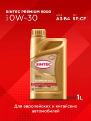 Моторное масло SINTEC PREMIUM SAE 0W-30, API SP/CF, ACEA A3/B4, синтетическое, 1 л