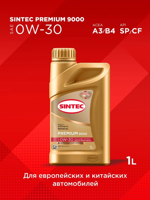 Моторное масло SINTEC PREMIUM SAE 0W-30, API SP/CF, ACEA A3/B4, синтетическое, 1 л