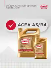 Моторное масло SINTEC PREMIUM SAE 0W-30, API SP/CF, ACEA A3/B4, синтетическое, 1 л