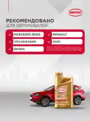 Моторное масло SINTEC PREMIUM SAE 0W-30, API SP/CF, ACEA A3/B4, синтетическое, 1 л