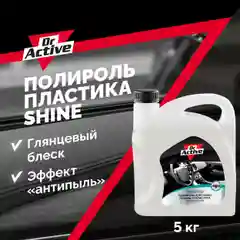 Глянцевый полироль Dr. Active "Polyrole Shine", для кожи, резины и пластика, 5 кг