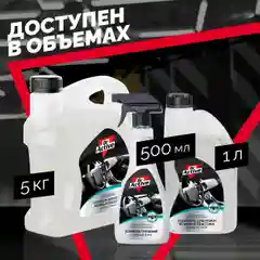 Глянцевый полироль Dr. Active "Polyrole Shine", для кожи, резины и пластика, 5 кг
