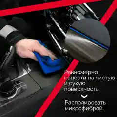 Глянцевый полироль Dr. Active "Polyrole Shine", для кожи, резины и пластика, 5 кг