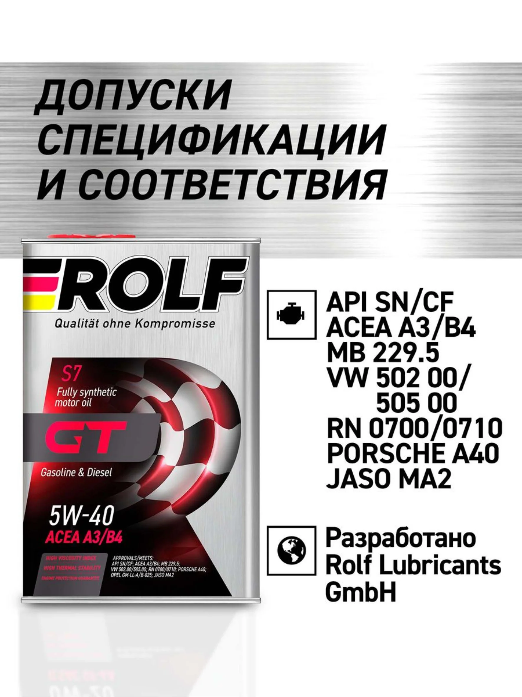 Моторное масло ROLF GT SAE 5W-40, API SN/CF Синтетическое 4 л