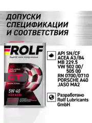 Моторное масло ROLF GT SAE 5W-40, API SN/CF Синтетическое 4 л