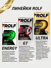 Моторное масло ROLF GT SAE 5W-40, API SN/CF Синтетическое 4 л