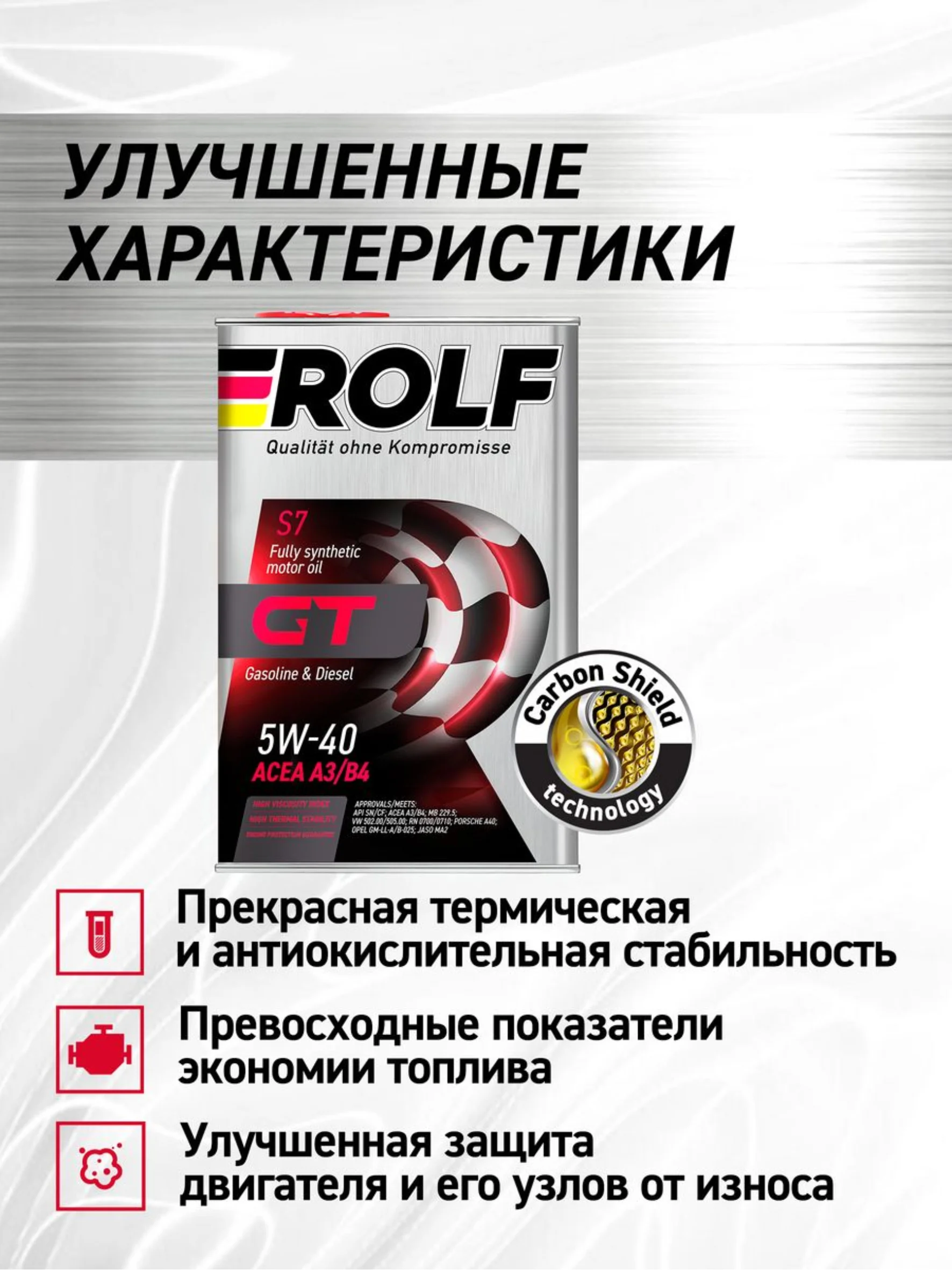 Моторное масло ROLF GT SAE 5W-40, API SN/CF Синтетическое 4 л