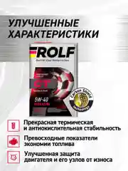 Моторное масло ROLF GT SAE 5W-40, API SN/CF Синтетическое 4 л