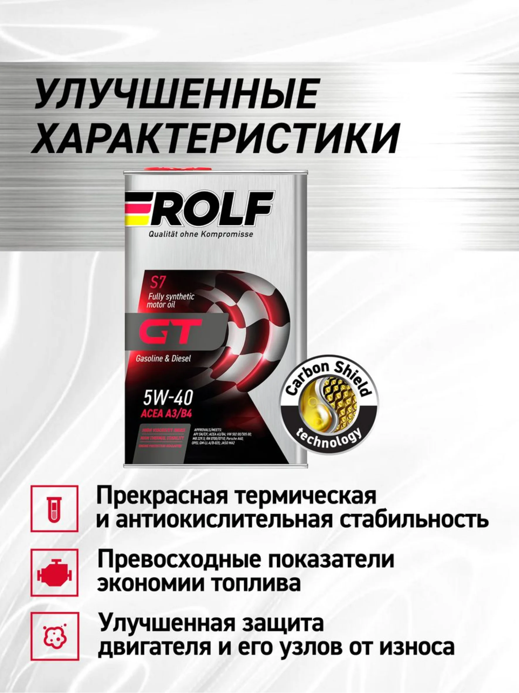 Моторное масло ROLF GT SAE 5W-40, API SN/CF Синтетическое 1 л