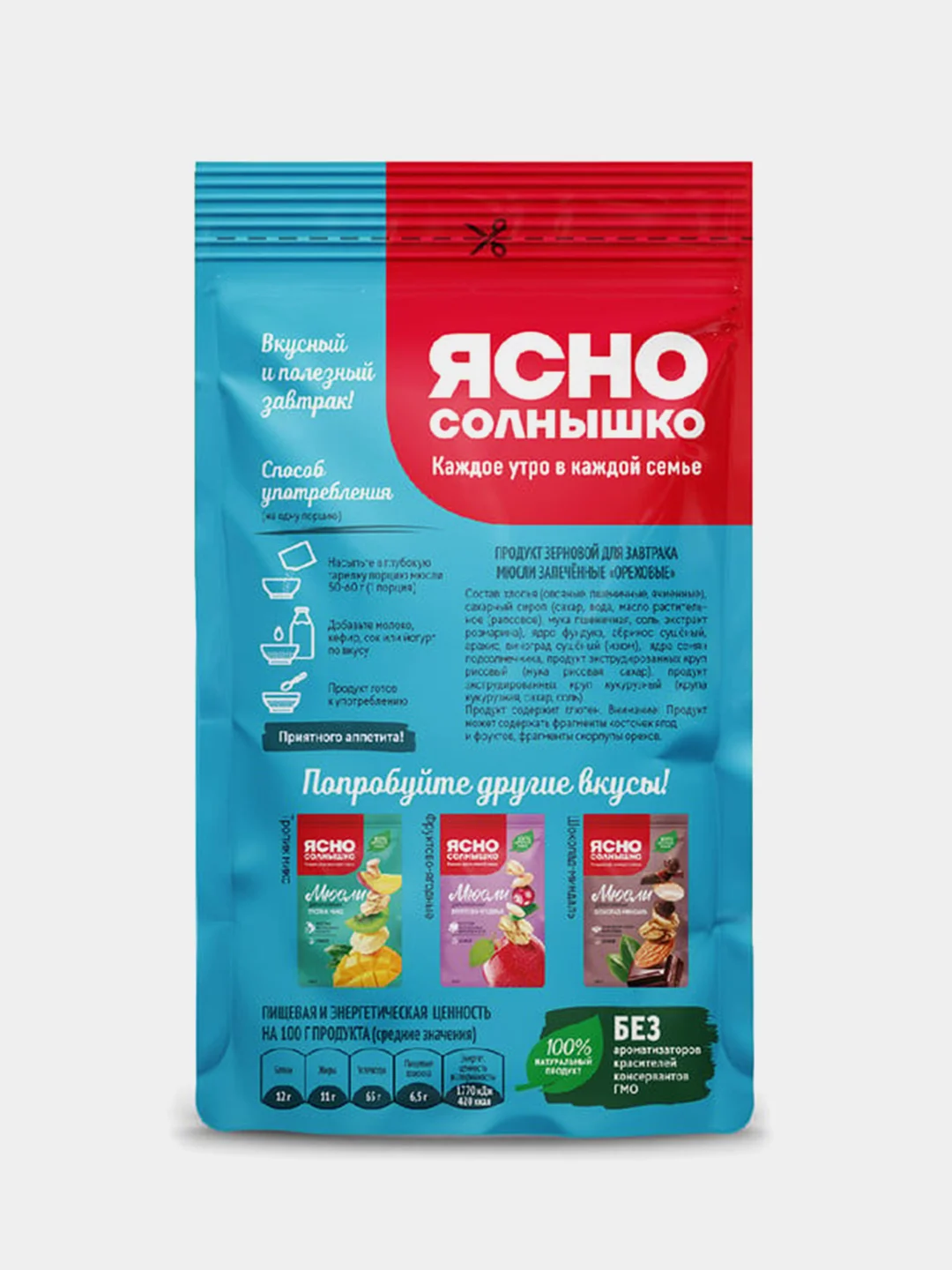 Мюсли запечённые Ясно солнышко Ореховые, 300 г