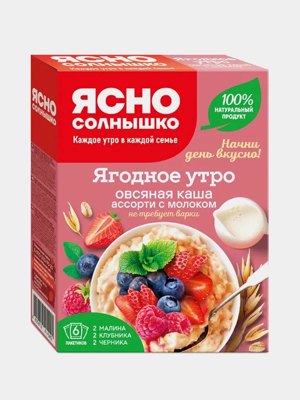 Каша овсяная Ясно солнышко "Ягодное утро", Ассорти с молоком, 6 штук по 40 г