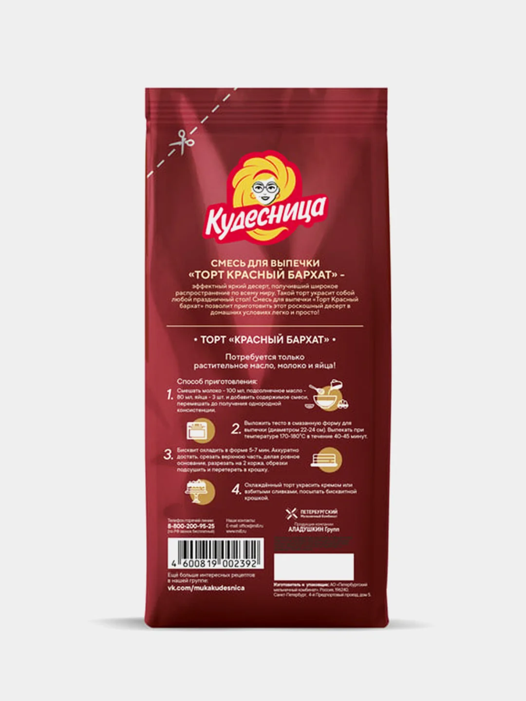 Смесь для выпечки Кудесница, Торт Красный бархат, 350 г