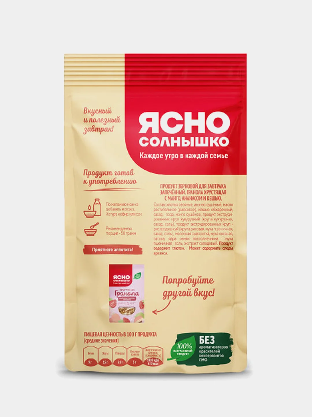 Гранола хрустящая Ясно солнышко, с манго, ананасом и кешью, 250 гр