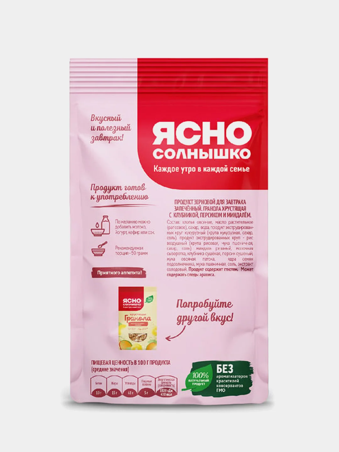 Гранола хрустящая Ясно солнышко, с клубникой, персиком и миндалем, 250 гр