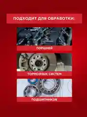 Смазка алюминиевая 210мл, аэрозоль