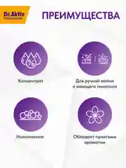 Универсальное средство для мытья полов и стен Dr.Aktiv Kombi, 5 кг
