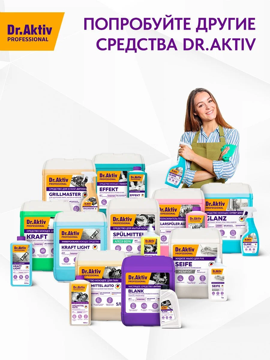 Универсальное средство для мытья полов и стен Dr.Aktiv Kombi, 5 кг