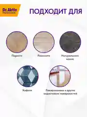 Универсальное средство для мытья полов и стен Dr.Aktiv Kombi, 5 кг