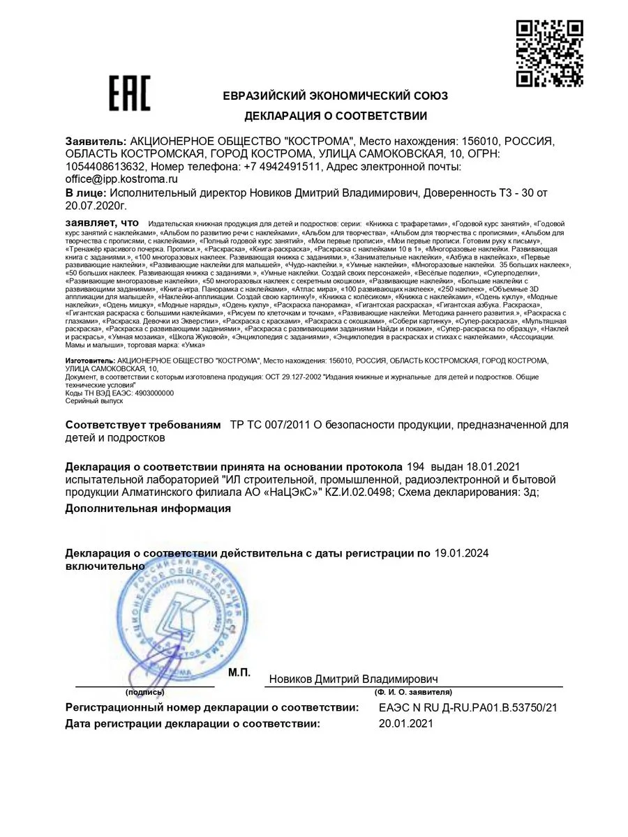 Детская роспись Раскраска для мальчиков Книжка Черепашки Ниндзя супергерои из мультиков