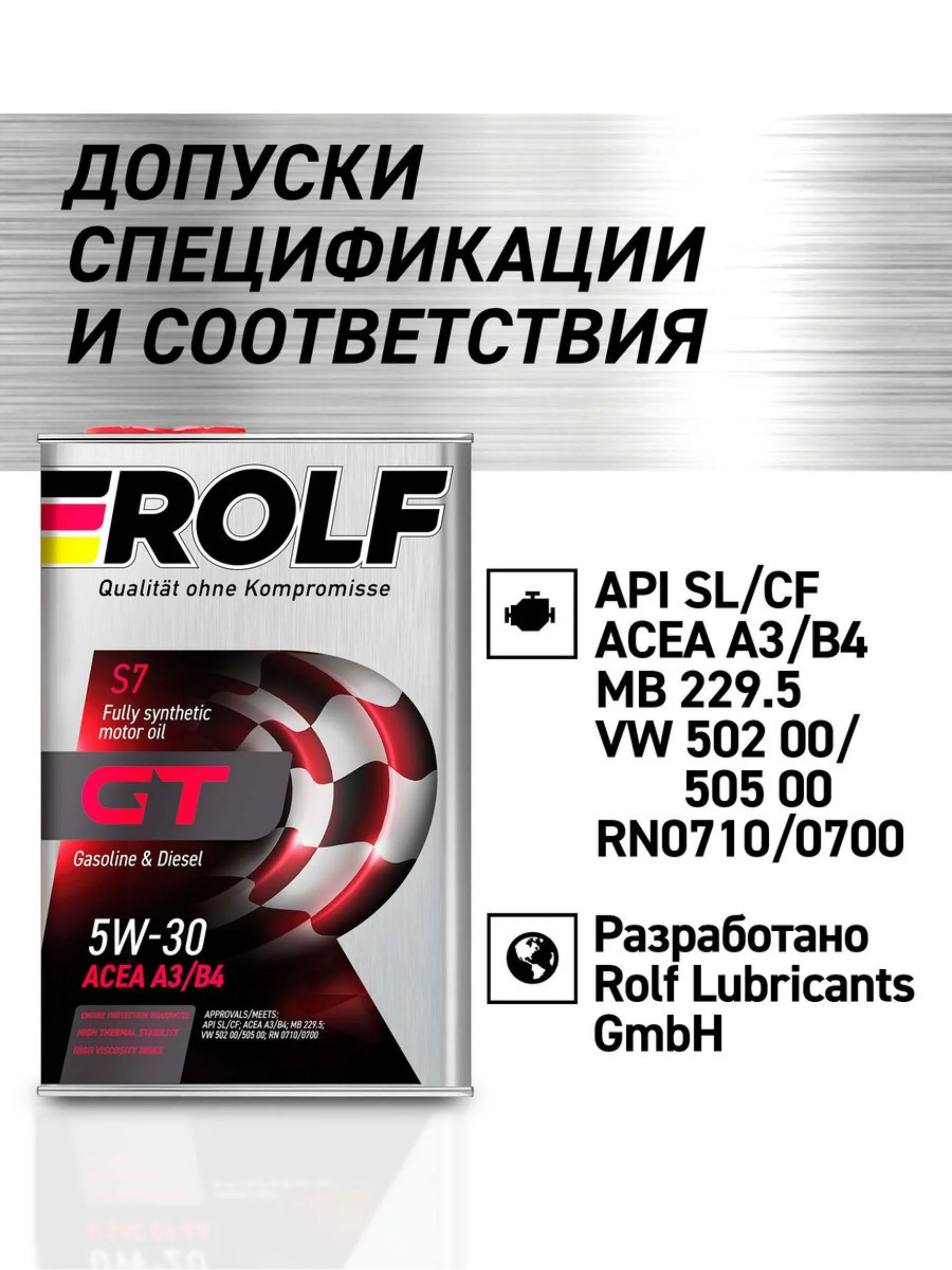 Моторное масло ROLF GT SAE 5W-30, ACEA A3/B4 Синтетическое 4 л