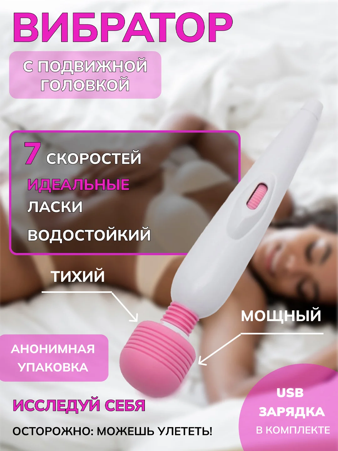 Белый вибратор женский с упругой головкой