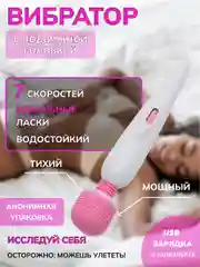Белый вибратор женский с упругой головкой