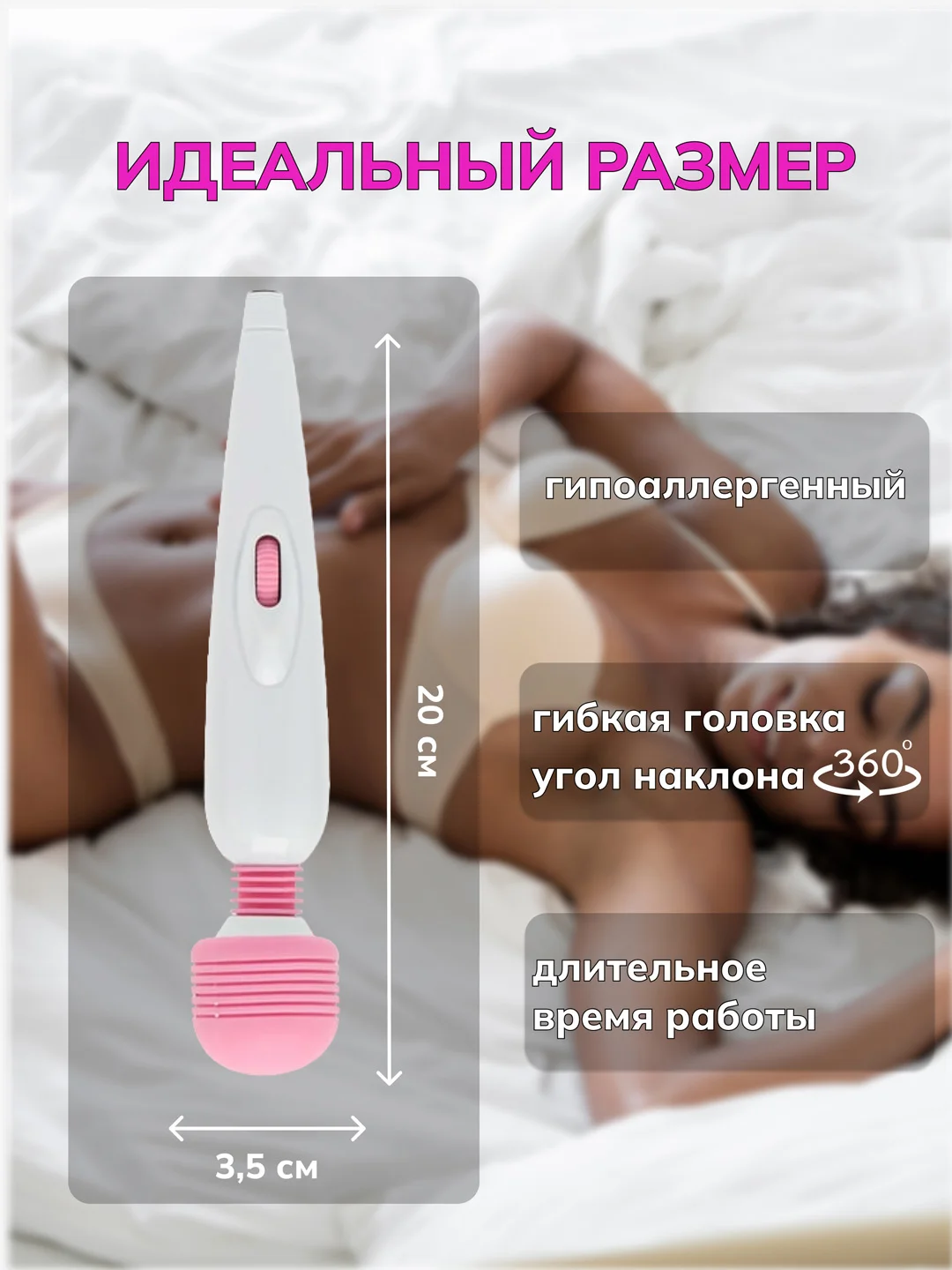 Белый вибратор женский с упругой головкой