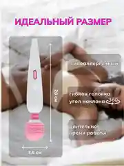 Белый вибратор женский с упругой головкой