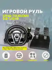 Черный игровой руль GW-235VR Dialog GranTourismo вибро, педали+рычаг, ПК, PS 3/4, XBox, Android
