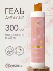 Крем-гель для душа URAL LAB "Цветы вишни и шелк" восстанавливающий, для сухой кожи, 300 мл