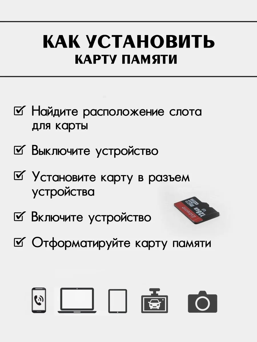 Карта памяти microSD HC 10 класс c адаптером 16 Гб, 32 Гб, 64 Гб, 128 Гб